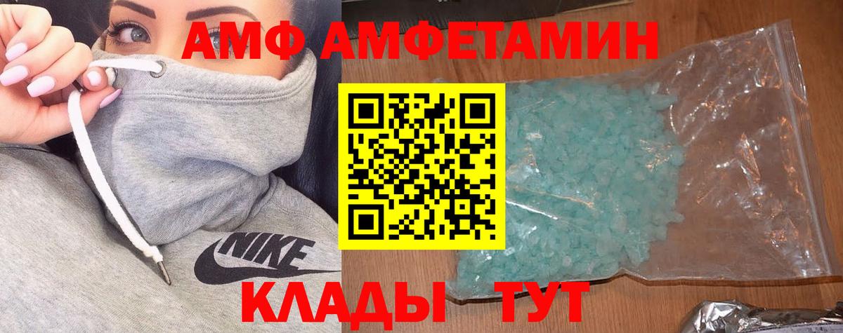 АМФЕТАМИН Premium  Вход с VPN  АМФ  Орехово-Зуево  Амфетамин 