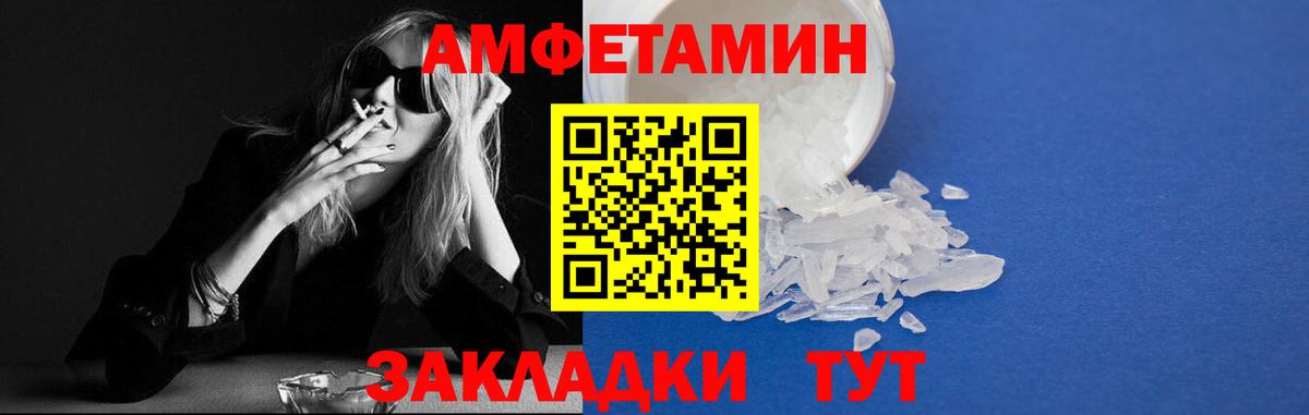 АМФЕТАМИН VHQ Орехово-Зуево