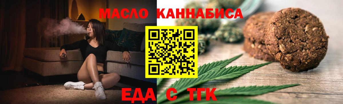 Cannafood конопля  Вход с VPN  Орехово-Зуево 