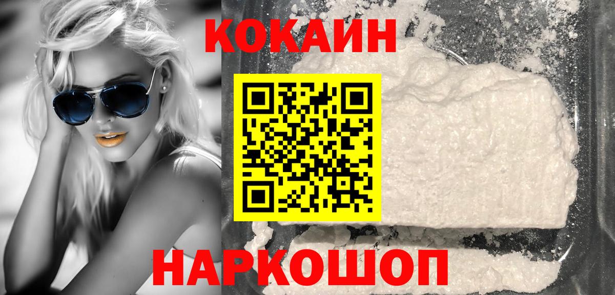 Кокаин Перу Орехово-Зуево