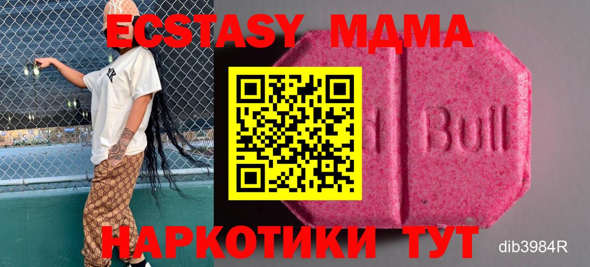 площадка состав  Экстази mix  Орехово-Зуево  Экстази  Вход с VPN  ЭКСТАЗИ MDMA 