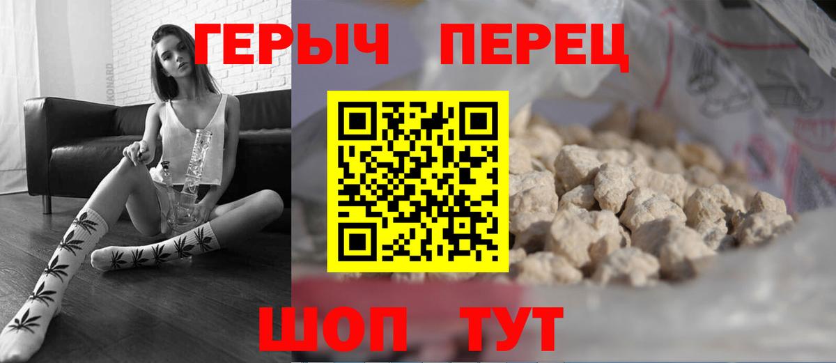 Героин афганец  Героин  Орехово-Зуево  Вход с VPN 
