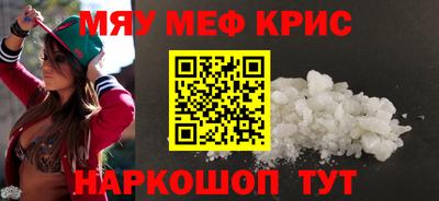 мяу мяу мука Северобайкальск