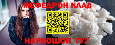 мяу мяу мука Северобайкальск