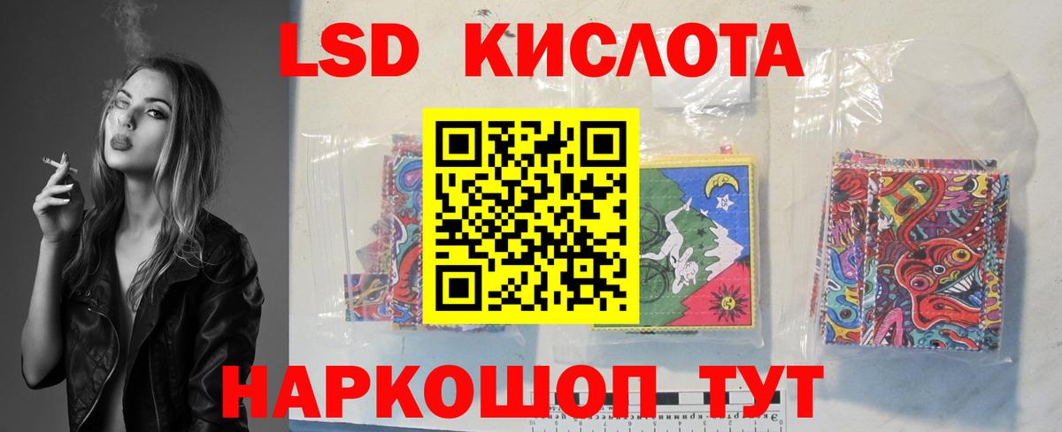 ЛСД экстази кислота  Вход с VPN  LSD-25 экстази ecstasy  Орехово-Зуево 