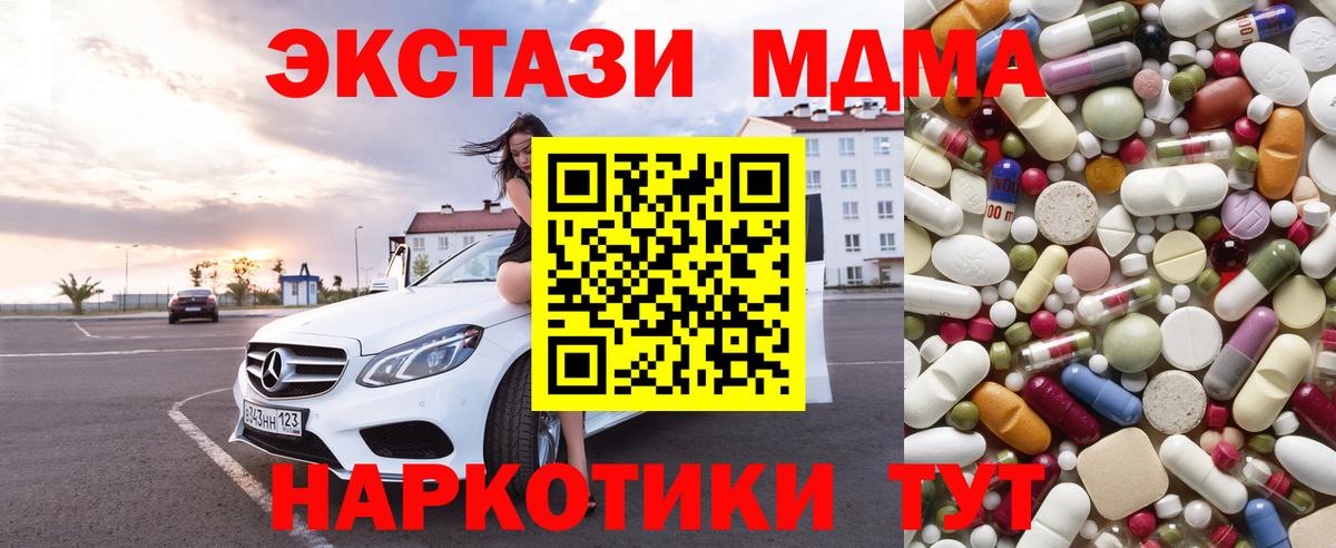 МДМА crystal  MDMA Molly  Орехово-Зуево  Вход с VPN 