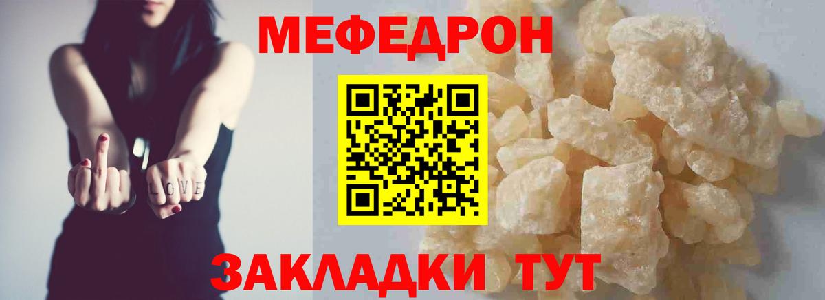 МЯУ-МЯУ мука  Вход с VPN  МЕФ VHQ  МЯУ-МЯУ  Орехово-Зуево 