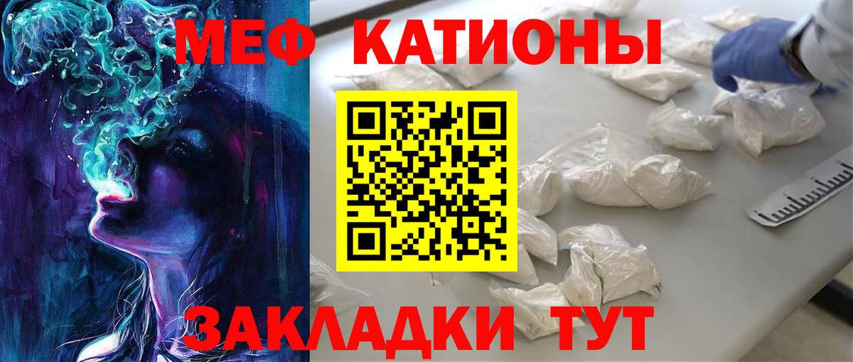 Меф  Орехово-Зуево