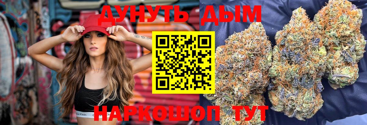 Бошки Шишки MAZAR  Каннабис сатива  Орехово-Зуево  Вход с VPN  Каннабис план 